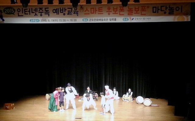 ▲ 군포 드림스타트 아동 대상 인터넷중독 예방 교육