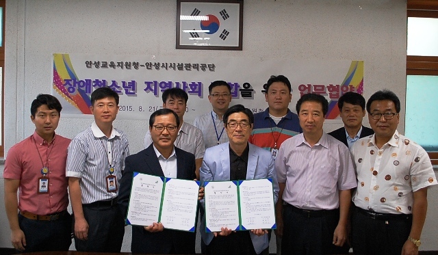 ▲ 장애청소년 지역사회 통합을 위한 업무협약 행사