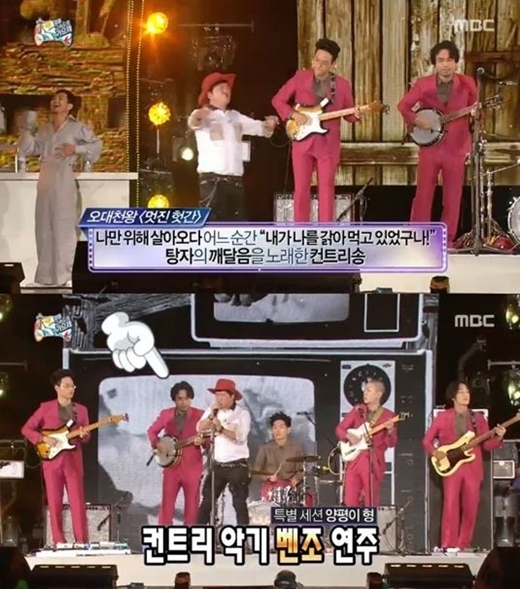 ▲ 사진= 무한도전 영동고속도로 가요제 정형돈 혁오 멋진헛간, 방송 캡처