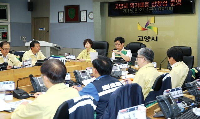 ▲ 긴급재난대책회의
