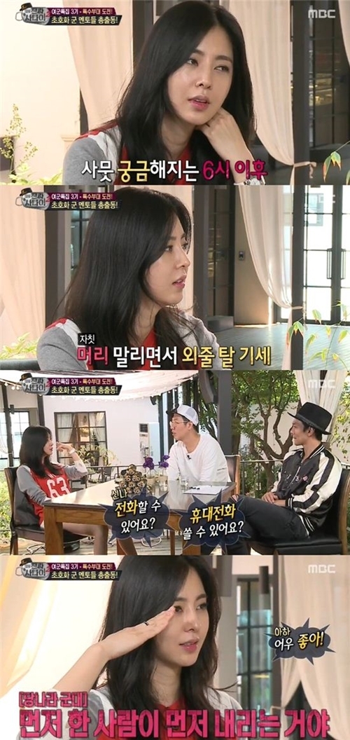 ▲ 사진= 진짜 사나이 한채아, 방송 캡처