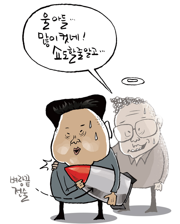 ▲ 김상돈 만평