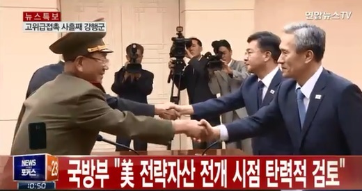▲ 사진=남북 사흘째 마라톤 협상, 방송 캡처