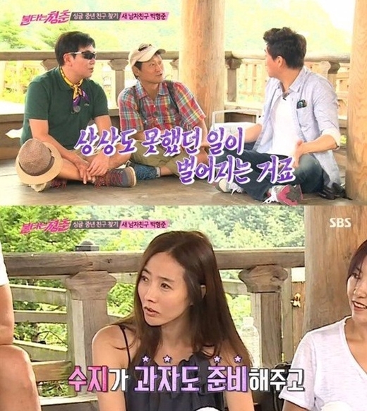 ▲ 사진= 불타는 청춘 강수지 박형준, 방송 캡처