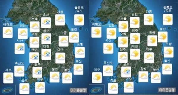 ▲ 사진= 오늘 날씨, 기상청