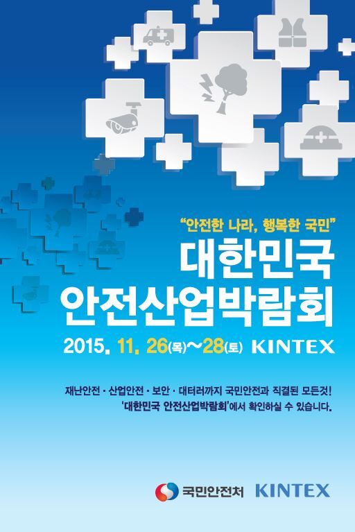 ▲ 행사 포스터