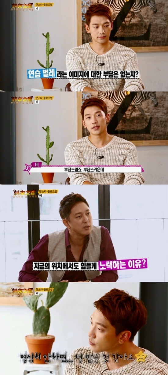 ▲ 사진= 한래지성 비, 한래지성 영상 캡처