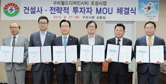 ▲ 구리월드디자인시티 조성사업 협력을 위한협약식에 참석한 대표들이 기념촬영을 하고 있다. 왼쪽부터 고창국 K&C 대표, 이상우 하나대투증권 상무, 박영순 구리시장, 양영모 구리도시공사 사장, 석희철 롯데건설 전무, 김기우 메리츠종금증권 상무. 구리시 제공
