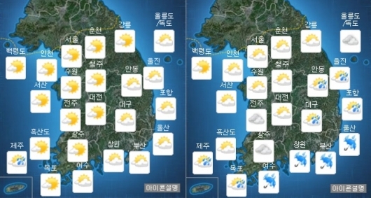 ▲ 사진= 오늘 날씨, 기상청
