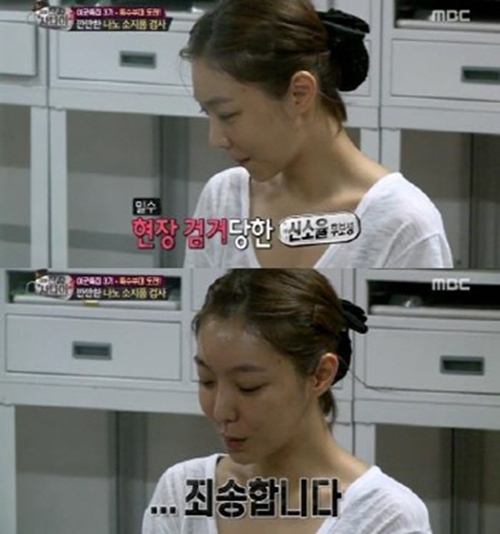 ▲ 사진= 진짜사나이 신소율, 방송 캡처