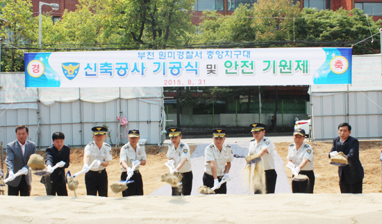 ▲ 부천원미경찰서장는 31일 원미구 심곡동에서 정승용 경찰서장을 비롯해 각 과장ㆍ지구대ㆍ파출소장과 시공사현장대리인 등이 참석한 중앙지구대 신축 기공식을 열었다.