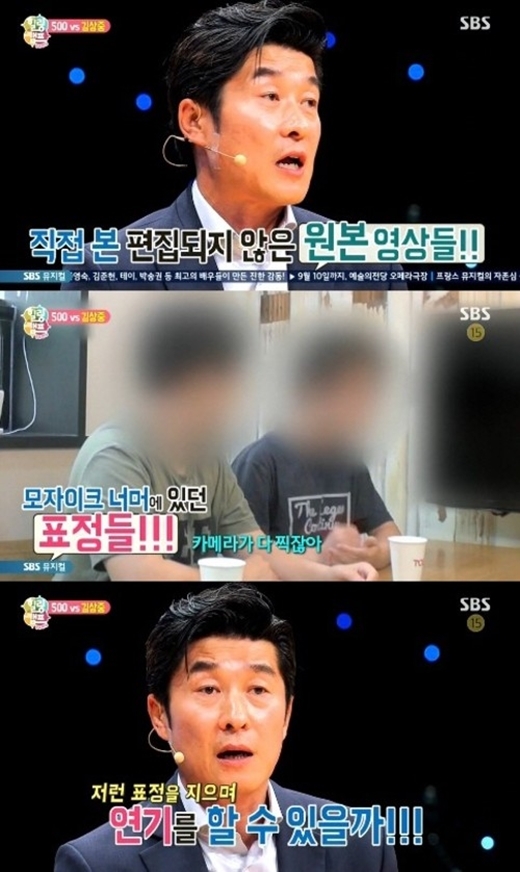 ▲ 사진= 힐링캠프 김상중 세모자사건 언급, 방송 캡처