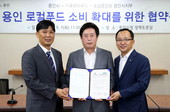 ▲ 1일 용인 로컬푸드 소비 확대를 위한 협약식(좌로부터 푸르미푸드 대표 오경식용인시장 정찬민 농협중앙회 용인시지부장 홍재범 )