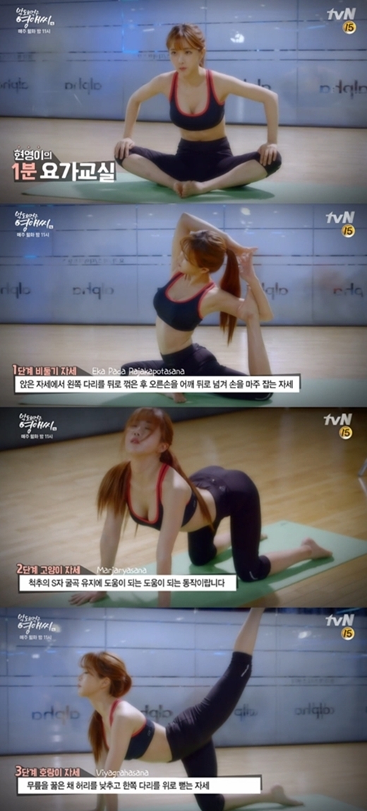 ▲ 사진= 막돼먹은 영애씨 시즌14, 조현영 요가 영상. tvN 홈페이지