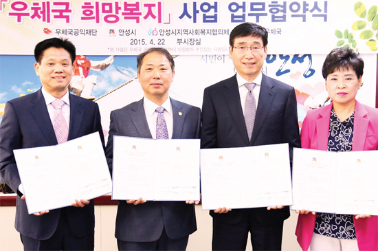 ▲ 우체국 희망복지 사업 업무협약식.
