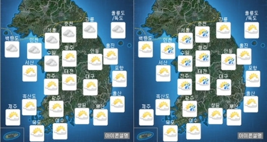 ▲ 사진= 오늘 날씨, 기상청