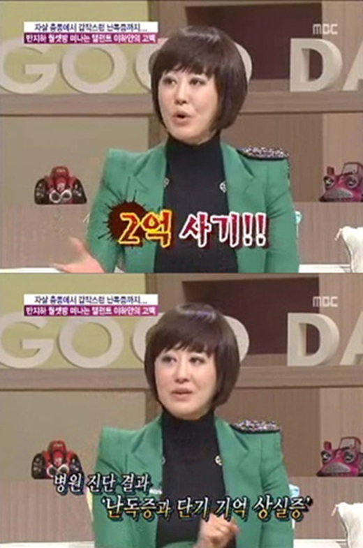 ▲ 사진=기분 좋은 날 이하얀, 방송 캡처