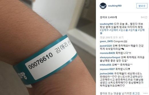 ▲ 사진=김태우 득남, 김태우 SNS 캡처