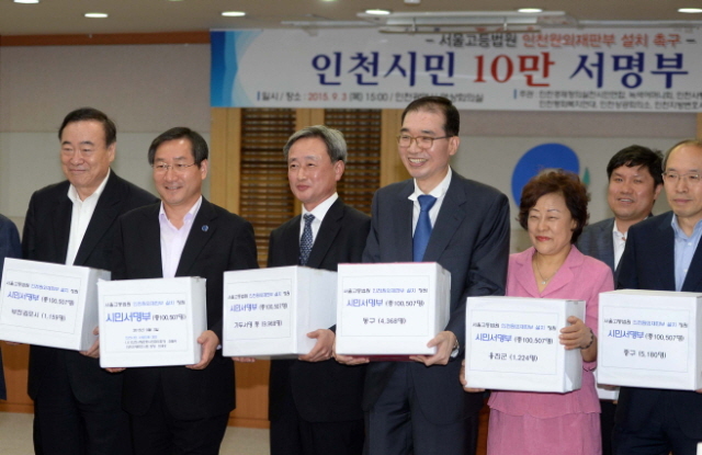 ▲ 3일 오후 인천시 남동구 인천시청 영상회의실에서 열린 서울고등법원 원외재판부 설치 촉구 서명부 전달식에서 유정복 인천시장을 비롯한 유필우 인천사랑운동시민연합회 회장, 최재호 인천지방변호사 회장, 이종엽 유치특별위원장, 시민단체 대표들이 서명부를 들고 서울고법으로 출발하고 있다. 장용준기자