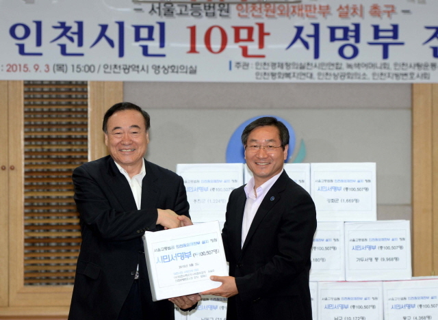 3일 오후 인천시 남동구 인천시청 영상회의실에서 열린 서울고등법원 원외재판부 설치 촉구 서명부 전달식에서 유필우 인천사랑운동시민연합회 회장이 시민단체를 대표해 유정복 인천시장에게 10만 서명부를 전달하고 있다. 장용준기자
