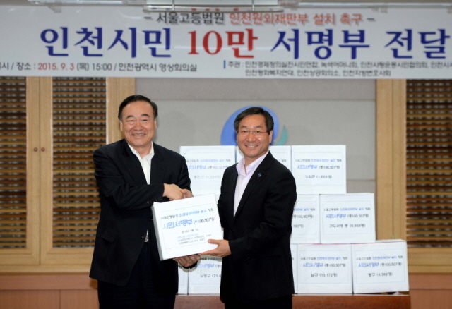 3일 오후 인천시 남동구 인천시청 영상회의실에서 열린 서울고등법원 원외재판부 설치 촉구 서명부 전달식에서 유필우 인천사랑운동시민연합회 회장이 시민단체를 대표해 유정복 인천시장에게 10만 서명부를 전달하고 있다. 장용준기자