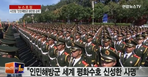 ▲ 사진=인민해방군 30만명 감축, 방송 캡처
