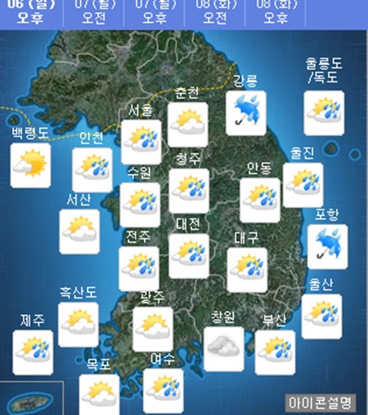 ▲ 그래픽=곳곳 소나기, 기상청 홈페이지 캡처