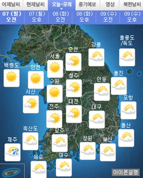 ▲ 그래픽=대체로 맑고 큰 일교차, 기상청 홈페이지 캡처