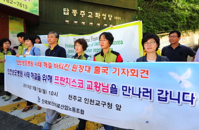 ▲ 7일 오전 인천성모병원 사태 해결을 위해 프란치스코 교황 면담에 나선 바티칸 원정대원들이 인천시 중구 답동주교좌 성당 앞에서 출국 기자회견을 마친후 인천공항으로 향하고 있다. 장용준기자