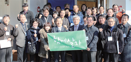 ▲ 고양시민 30여 명이 지식•경험 등을 공유하는 공익적 목적의 비영리 사단법인 ‘공유사회네트워크, 함께 살자’를 지난해 1월 출범했다. 발기인 총회에 참여한시민들이 기념사진을 촬영하며 환한 미소를 띠고 있다.