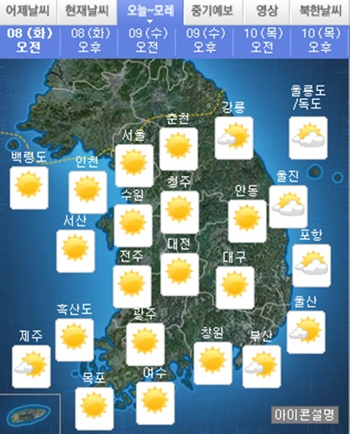 ▲ 그래픽=오늘 백로 완연한 가을, 연합뉴스