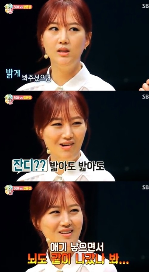 ▲ 사진=힐링캠프 장윤정, 방송 캡처