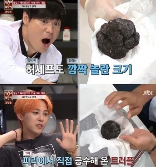 ▲ 사진=냉장고를 부탁해 지드래곤, 방송 캡처