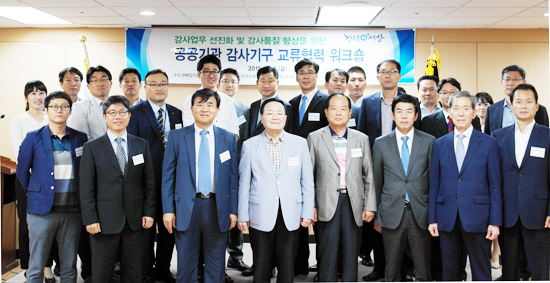 ▲ 워크숍 단체사진(앞줄 오른쪽에서 두번째, 한국지역난방공사 최회원 상임감사위원)