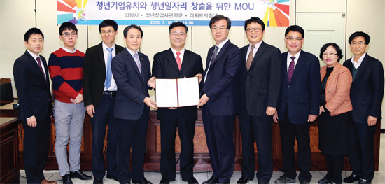 ▲ 청년기업 유치와 청년 일자리 창출 MOU.