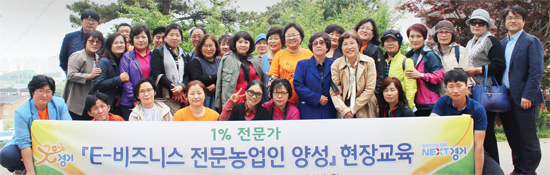 ▲ e-비즈니스 전문농업인 양성 현장교육.