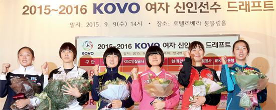 ▲ 9일 열린 2015-2016 배구 여자 신인선수 드래프트에서 1라운드에 지명된 IBK기업은행 변지수(왼쪽부터), 한국도로공사 장혜진, 현대건설 박경현, 흥국생명 이한비, KGC인삼공사 이지수, GS칼텍스 강소휘가 기념촬영을 하고 있다.  연합뉴스