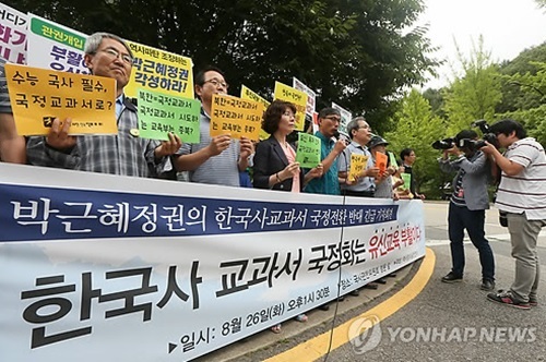 ▲ 사진=역사교과서 국정화 반대, 연합뉴스