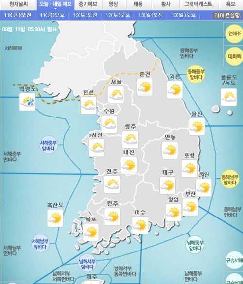 ▲ 그래픽=전국 대부분 건조, 기상청 홈페이지 캡처