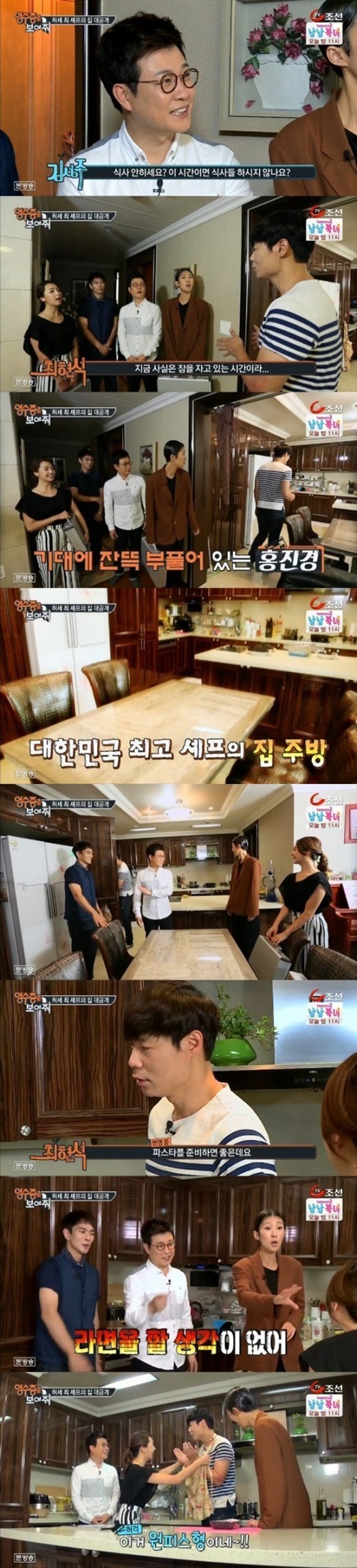▲ 사진= 영수증을 보여줘 최현석, 방송 캡처