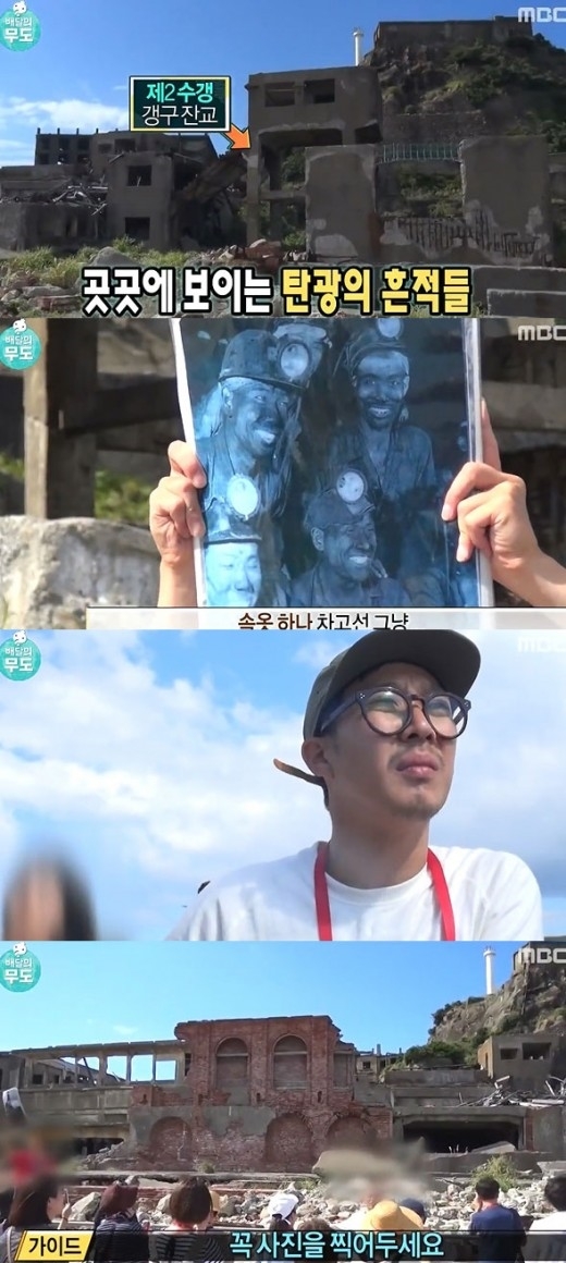 ▲ 사진= 무한도전 하지마섬, 방송 캡처