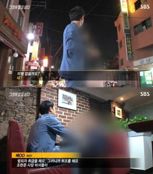 ▲ 사진= 그것이 알고싶다 효성 조현준 사장, 방송 캡처