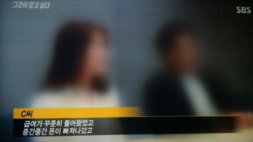 ▲ 그것이 알고싶다 효성 조현준 부사장 비자금 의혹 사실과 달라... 