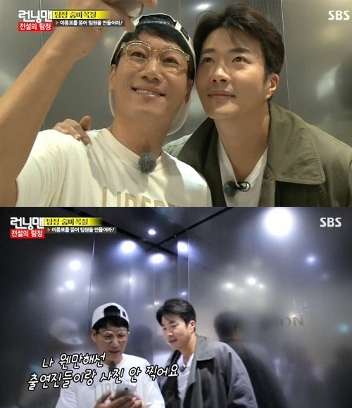 ▲ 사진= 런닝맨 권상우, 방송 캡처