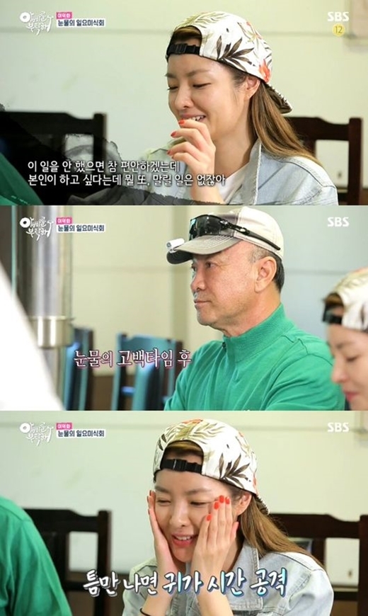 ▲ 사진= 아빠 이덕화 이지현, 방송 캡처