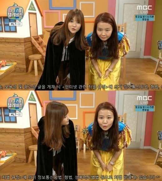 ▲ 사진= 마리텔 하연수, 방송 캡처