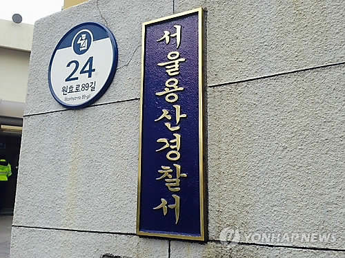 ▲ 사진= 경찰 늑장 출동, 연합뉴스