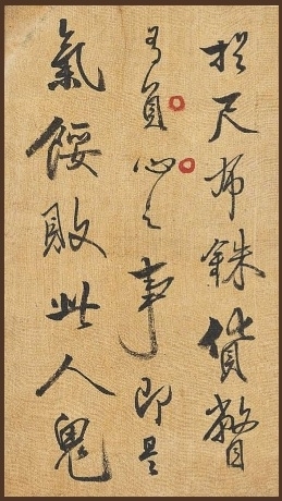 ▲ 보물 1683-2호 '하피첩'의 일부. 14일 오후 서울 종로구 평창동 서울옥션 본사에서 열린 경매에 하피첩, 월인석보, 경국대전 등 보물 18점을 포함한 고서들이 출품됐다. 보물 제1683-2호인 정약용 필적 하피첩은 다산 정약용이 1810년 귀양지인 전남 강진에서 부인이 보내준 치맛감에 아들을 위해 쓴 편지를 모은 것이다. 이 고서는 최고가인 7억5천만원에 낙찰됐다.  서울옥션 제공
