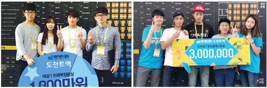 ▲ 대상을 차지한 인천대 파노라마랩팀, 우수상을 차지한 인천대 패피팀.