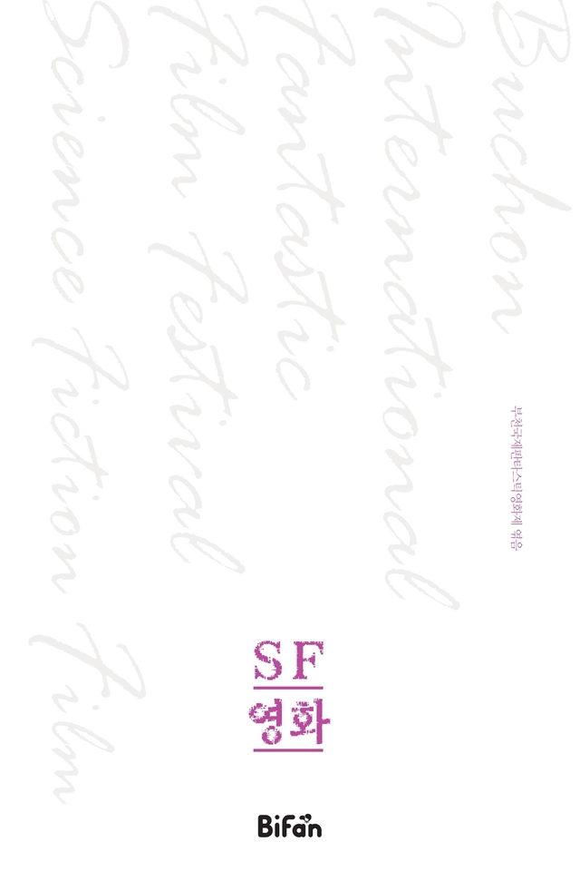 ▲ SF 영화(표지)